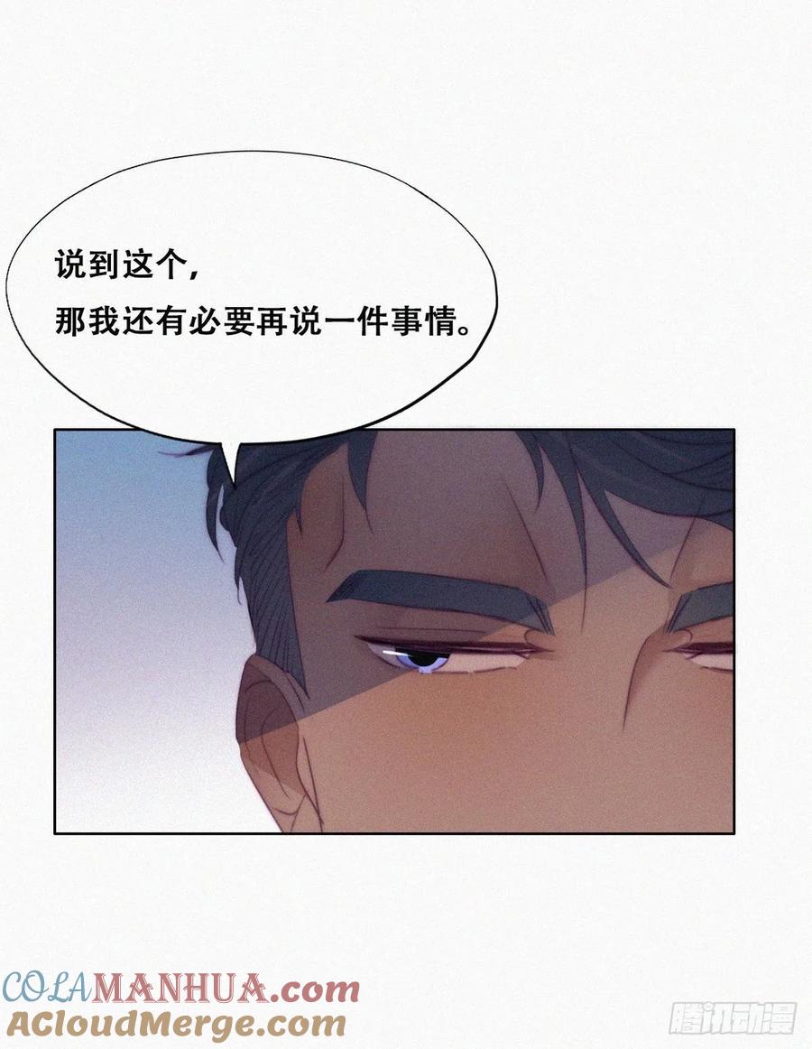 《傲娇奶爸休想逃》125 公开宣布 第30页
