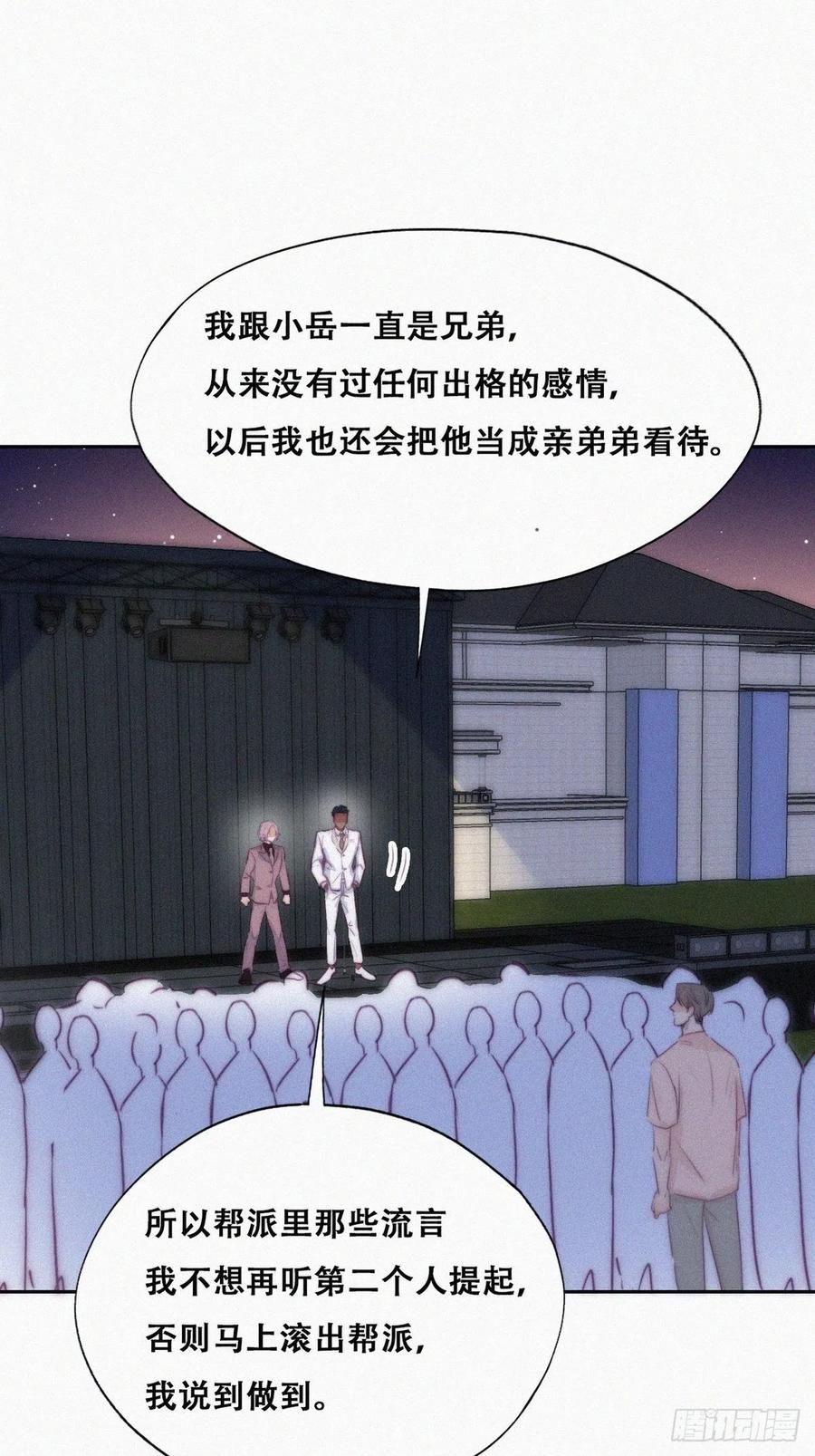 《傲娇奶爸休想逃》125 公开宣布 第31页