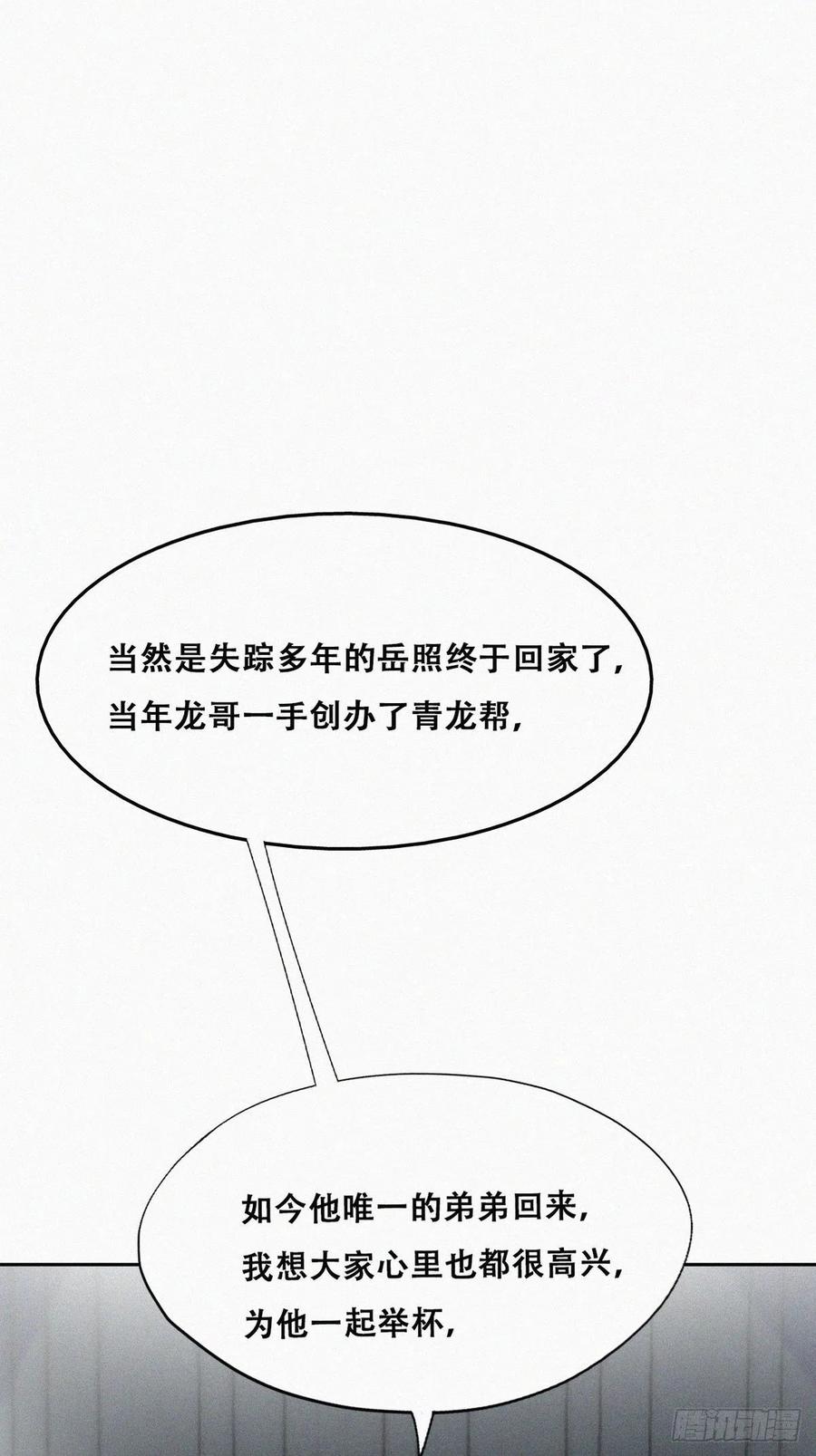 《傲娇奶爸休想逃》125 公开宣布 第10页
