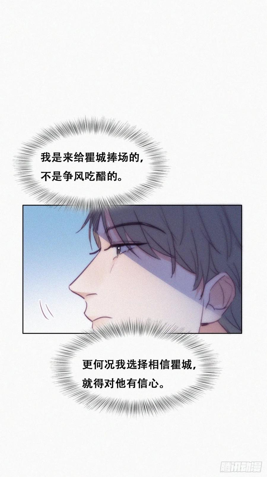 《傲娇奶爸休想逃》125 公开宣布 第17页