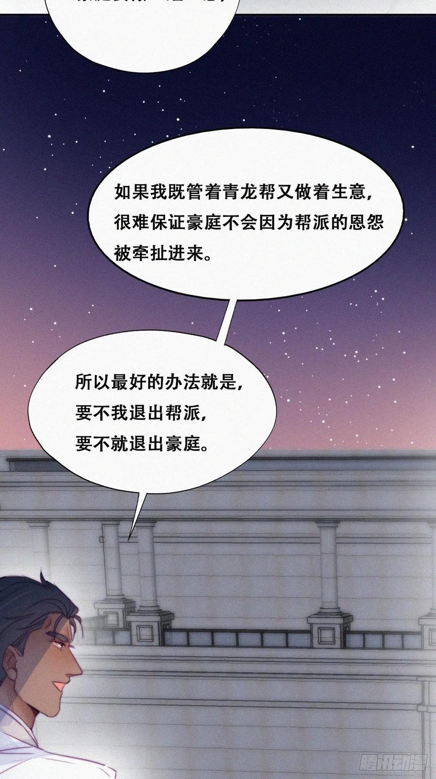 《傲娇奶爸休想逃》125 公开宣布 第25页