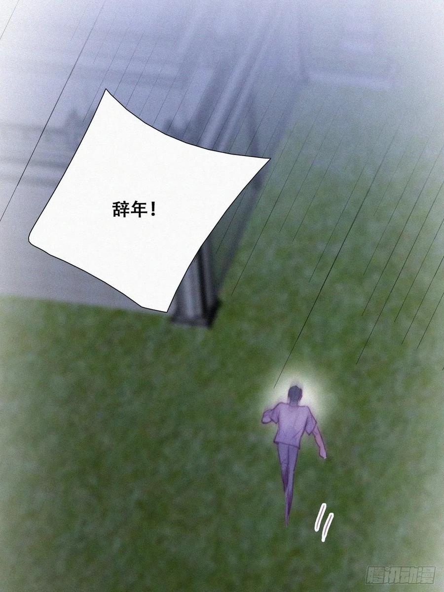 《傲娇奶爸休想逃》125 公开宣布 第46页