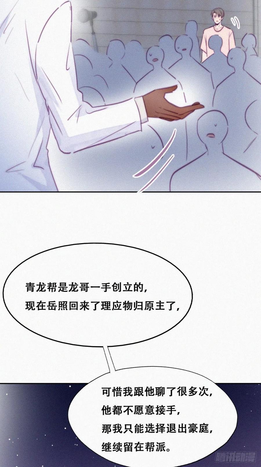 《傲娇奶爸休想逃》125 公开宣布 第26页