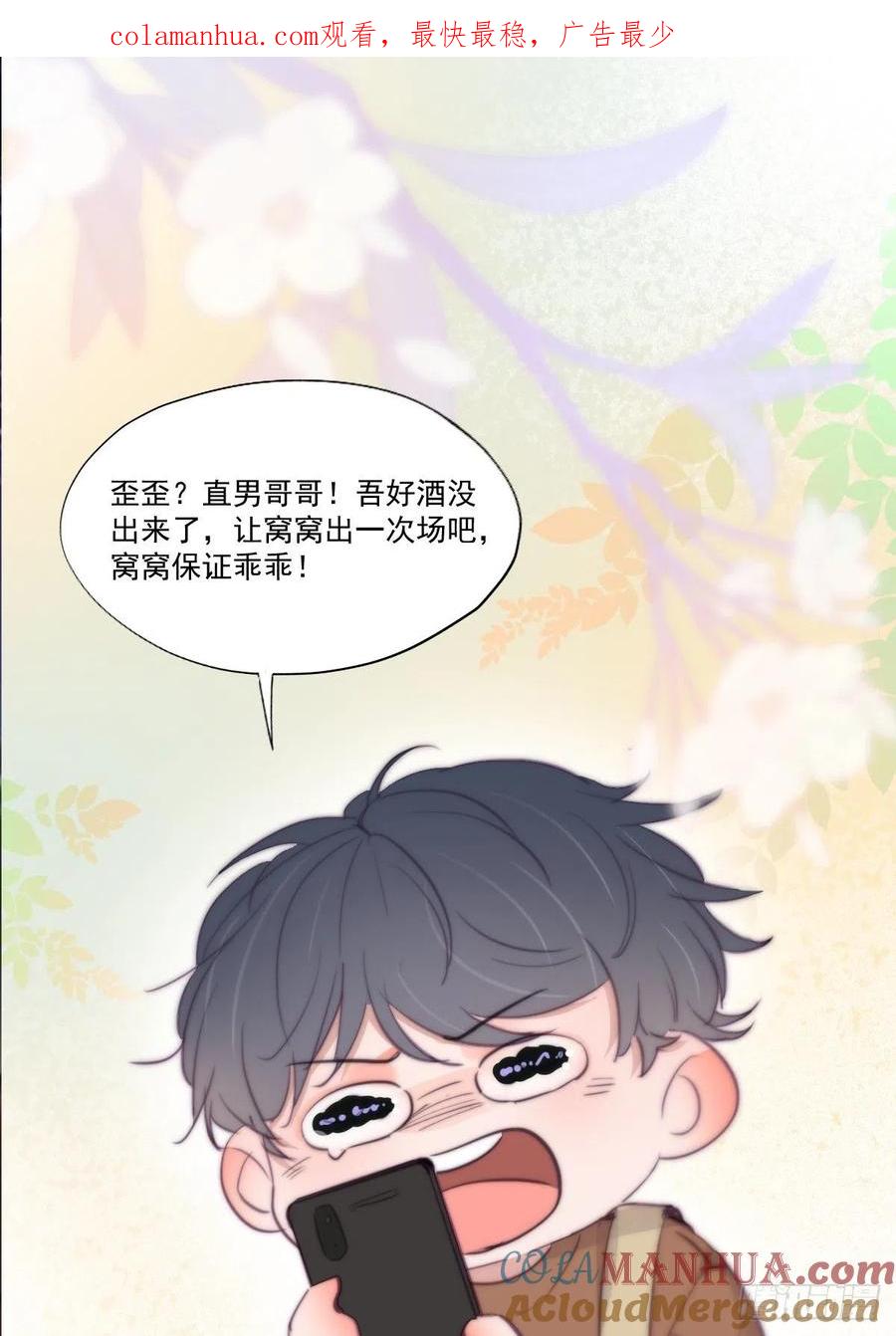 《傲娇奶爸休想逃》125 公开宣布 第1页