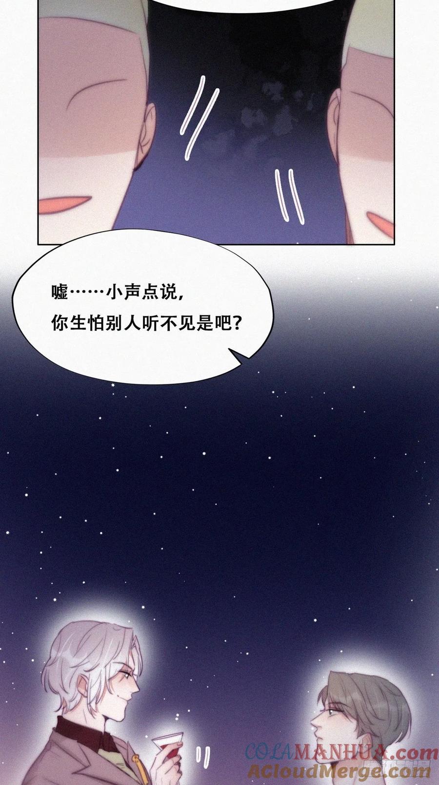 《傲娇奶爸休想逃》125 公开宣布 第15页