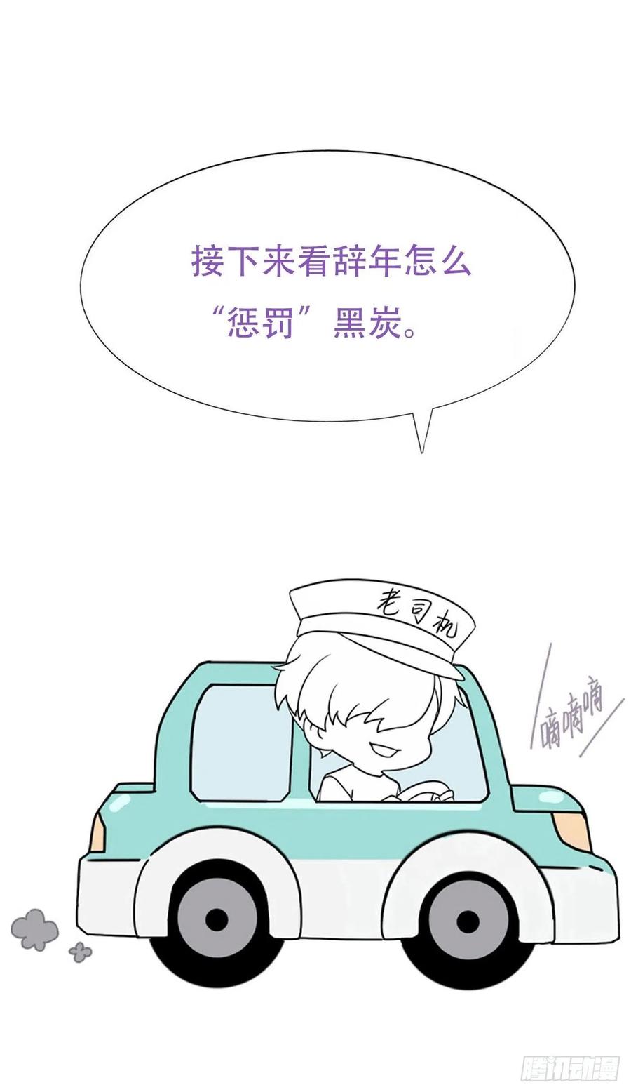 《傲娇奶爸休想逃》125 公开宣布 第55页