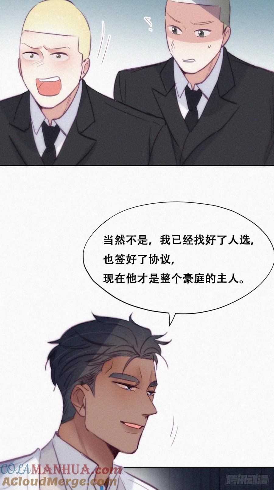 《傲娇奶爸休想逃》125 公开宣布 第33页