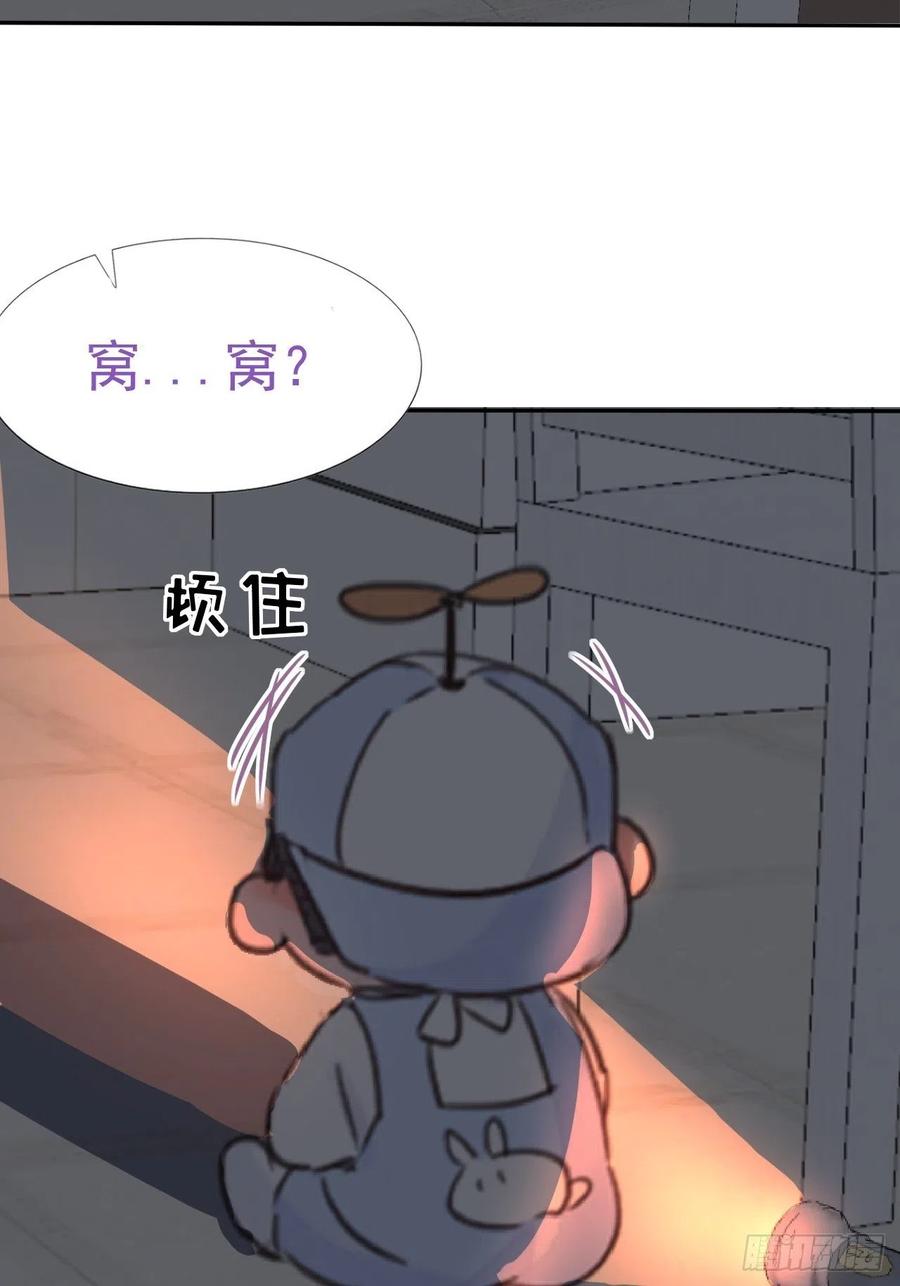 《傲娇奶爸休想逃》126 辞年训夫 第54页