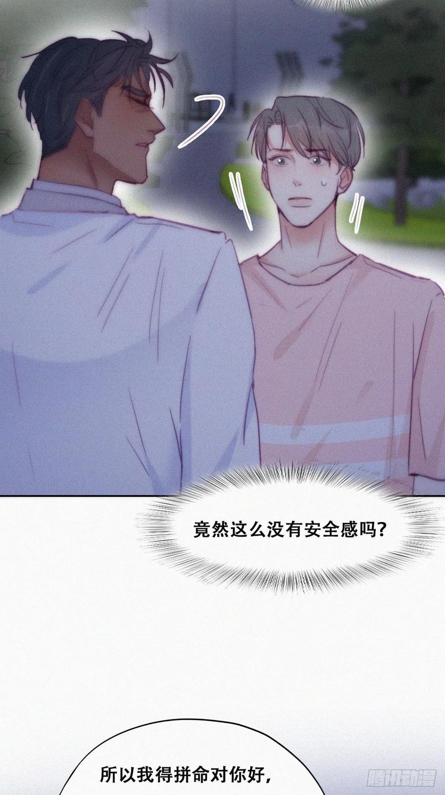 《傲娇奶爸休想逃》126 辞年训夫 第26页