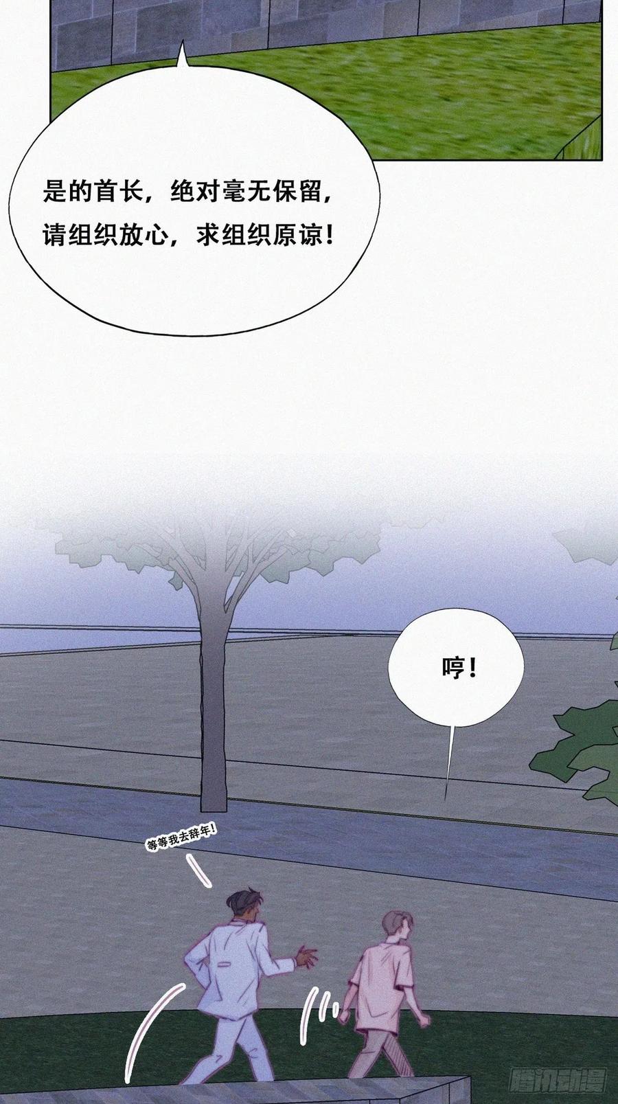 《傲娇奶爸休想逃》126 辞年训夫 第35页