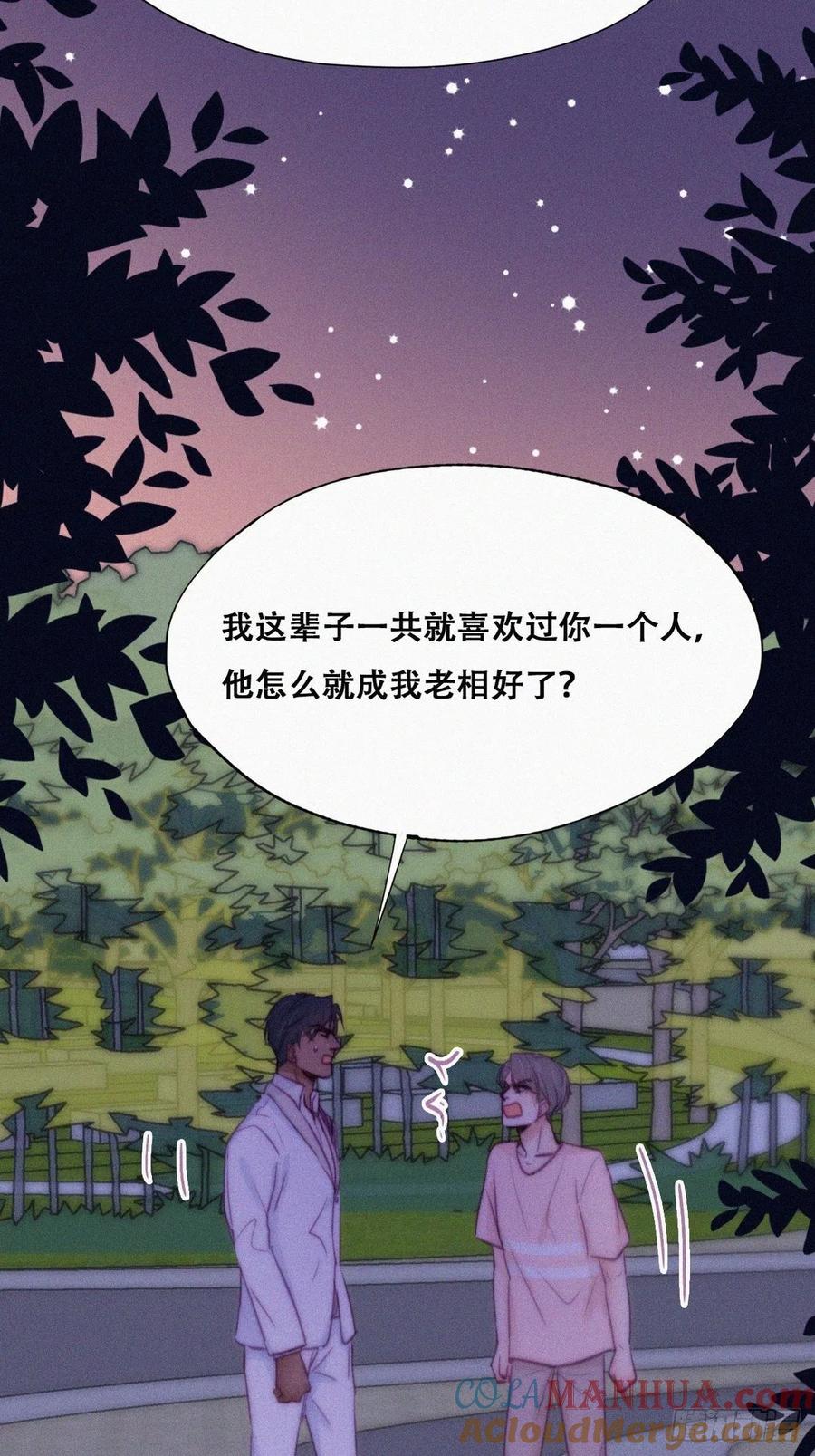《傲娇奶爸休想逃》126 辞年训夫 第13页