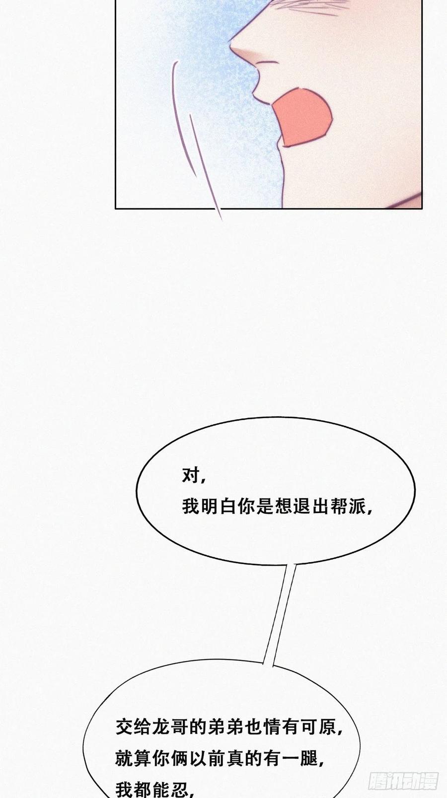 《傲娇奶爸休想逃》126 辞年训夫 第15页