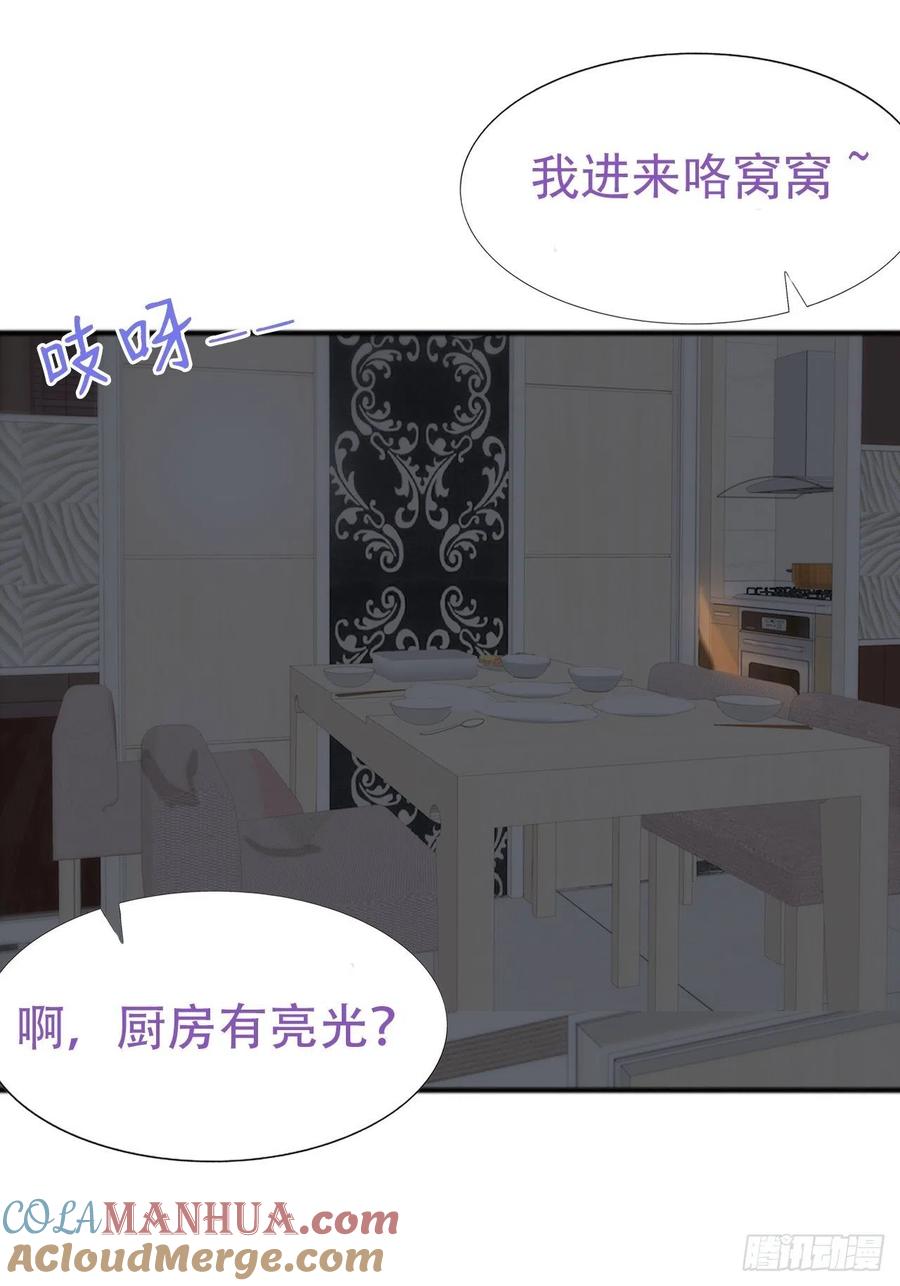 《傲娇奶爸休想逃》126 辞年训夫 第52页