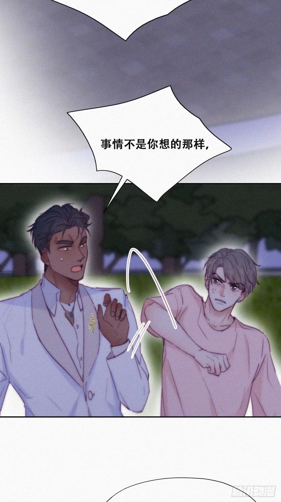 《傲娇奶爸休想逃》126 辞年训夫 第5页