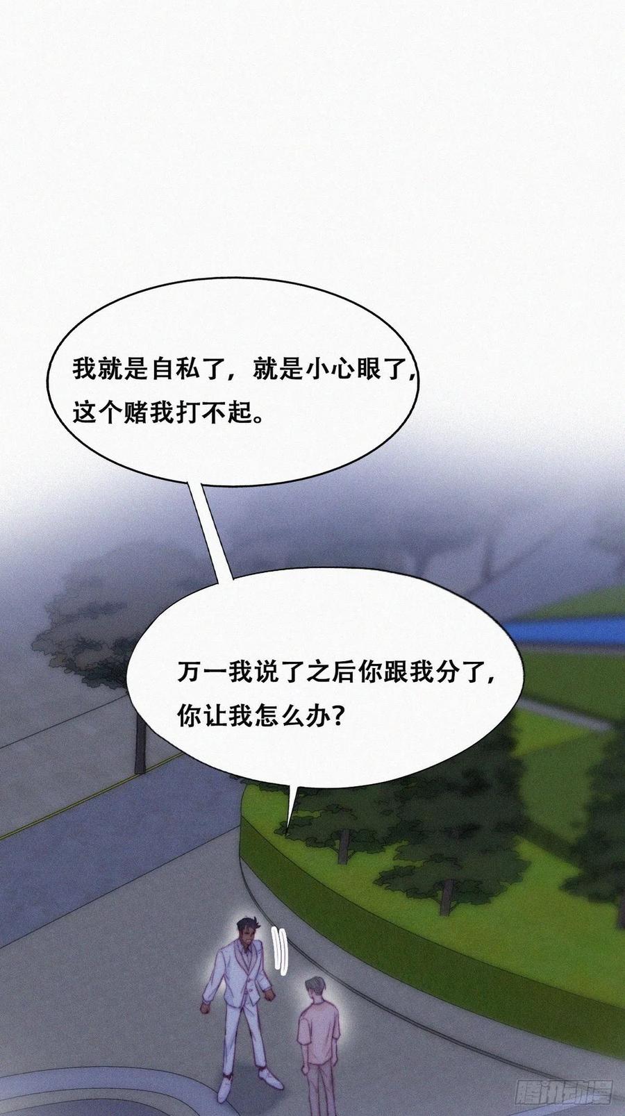 《傲娇奶爸休想逃》126 辞年训夫 第24页