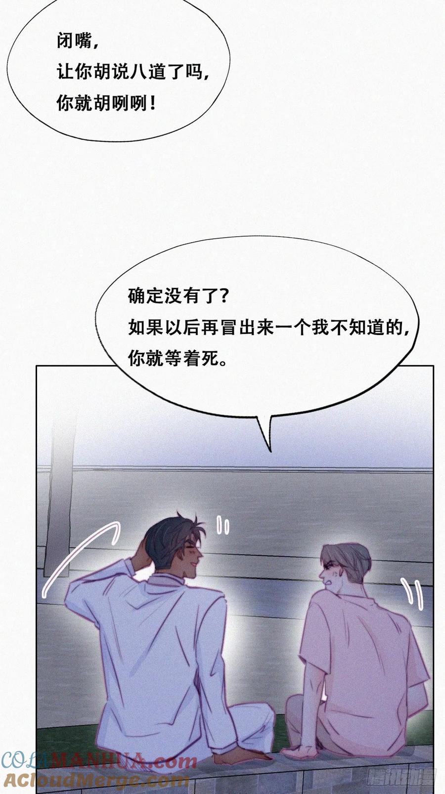 《傲娇奶爸休想逃》126 辞年训夫 第34页