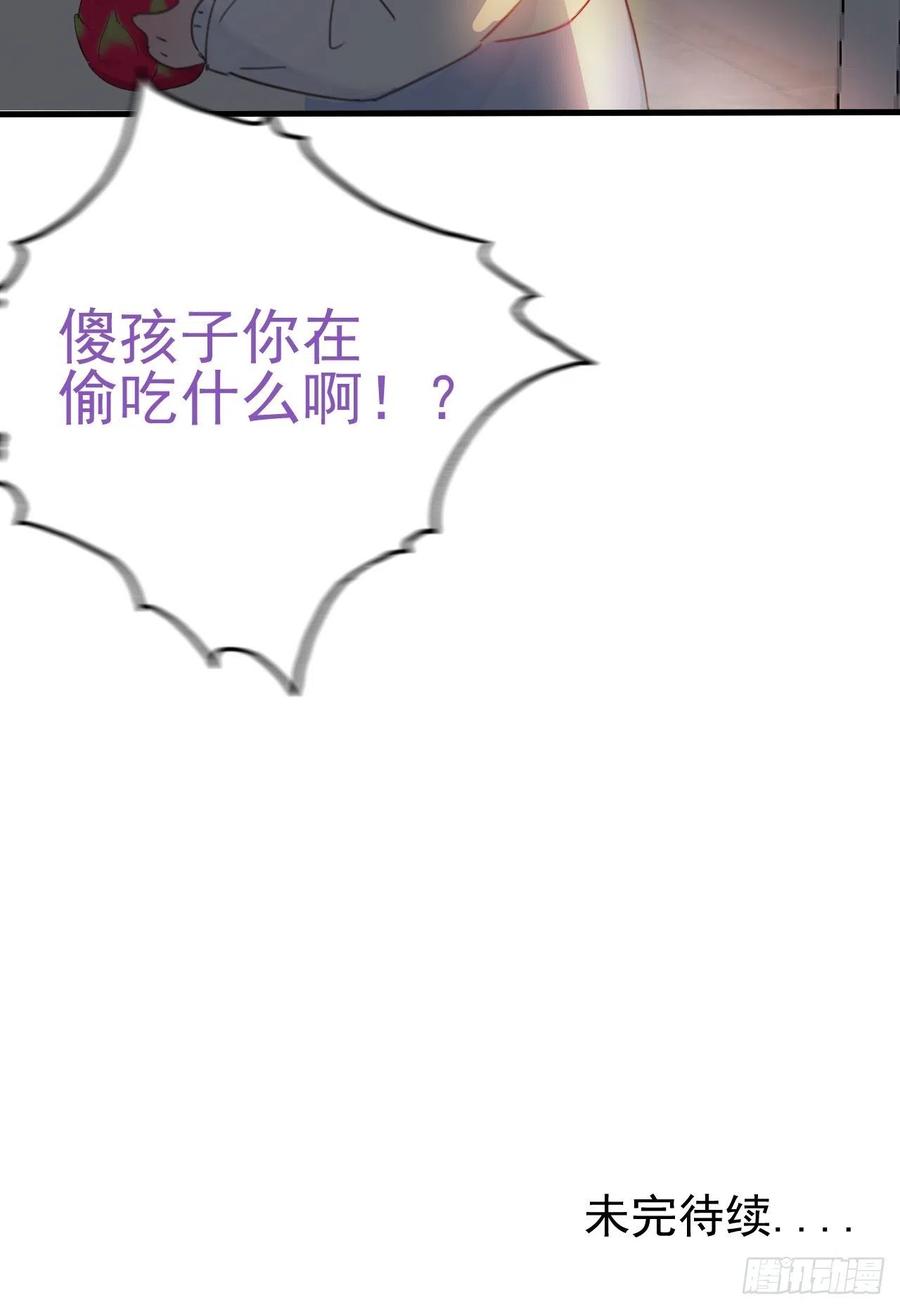 《傲娇奶爸休想逃》126 辞年训夫 第56页