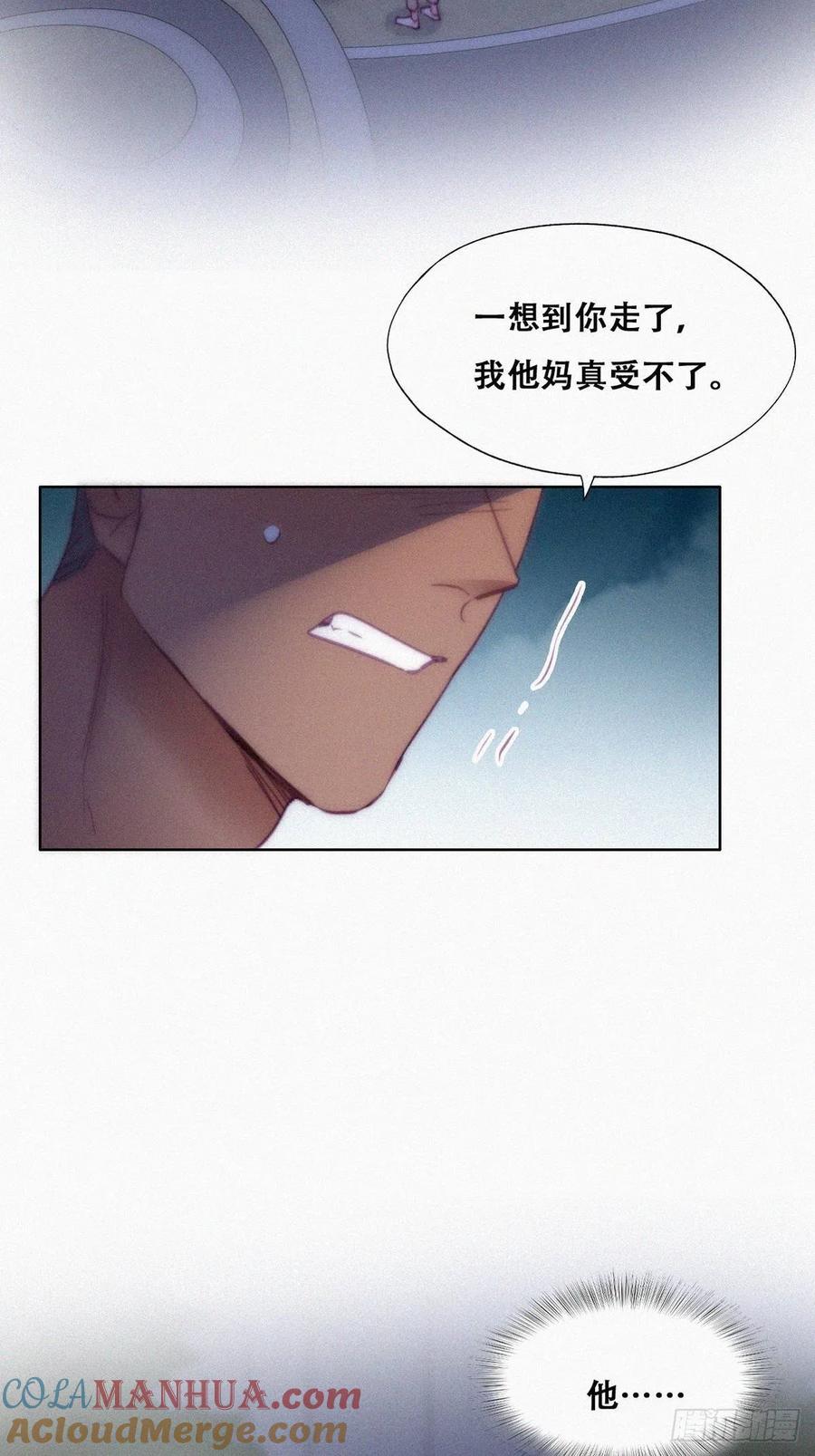 《傲娇奶爸休想逃》126 辞年训夫 第25页