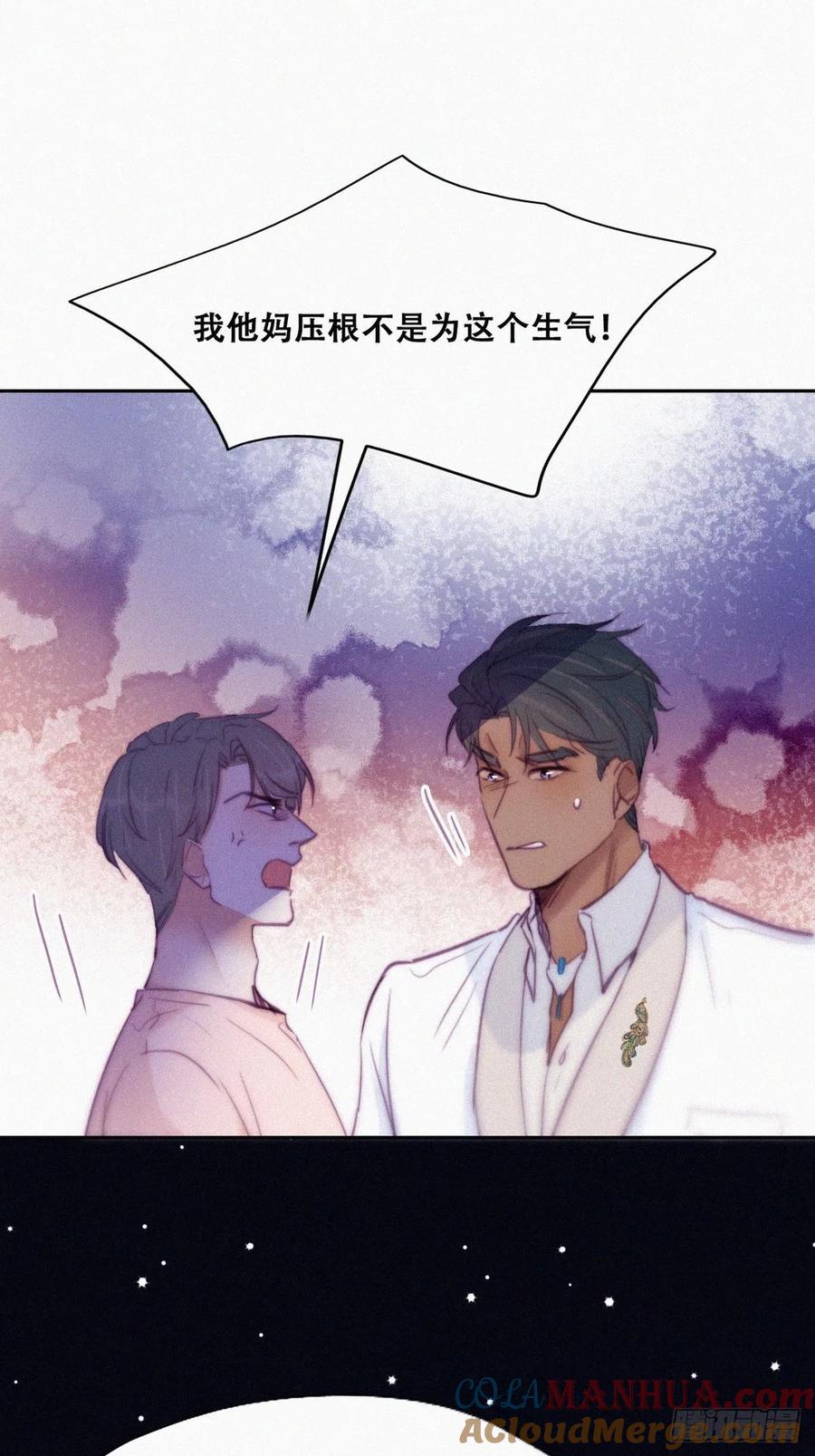 《傲娇奶爸休想逃》126 辞年训夫 第10页