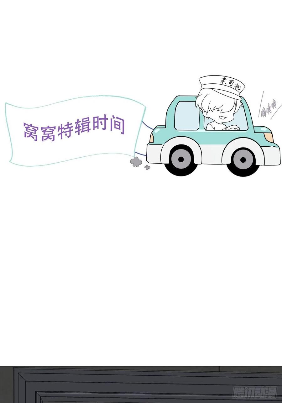 《傲娇奶爸休想逃》126 辞年训夫 第50页