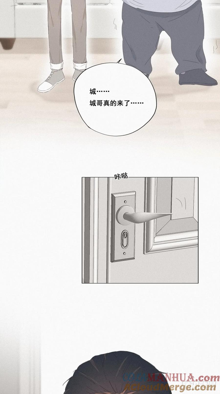 《傲娇奶爸休想逃》11 故人重逢 第42页