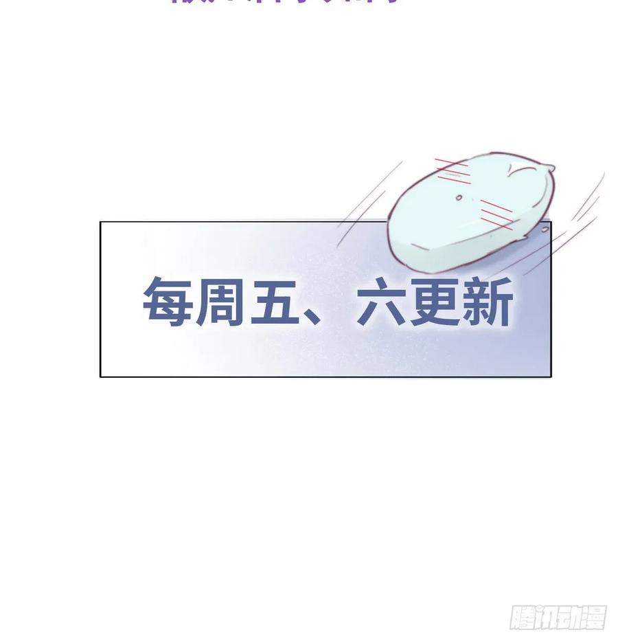 《傲娇奶爸休想逃》11 故人重逢 第56页
