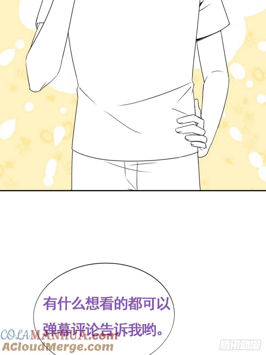 《傲娇奶爸休想逃》11 故人重逢 第48页