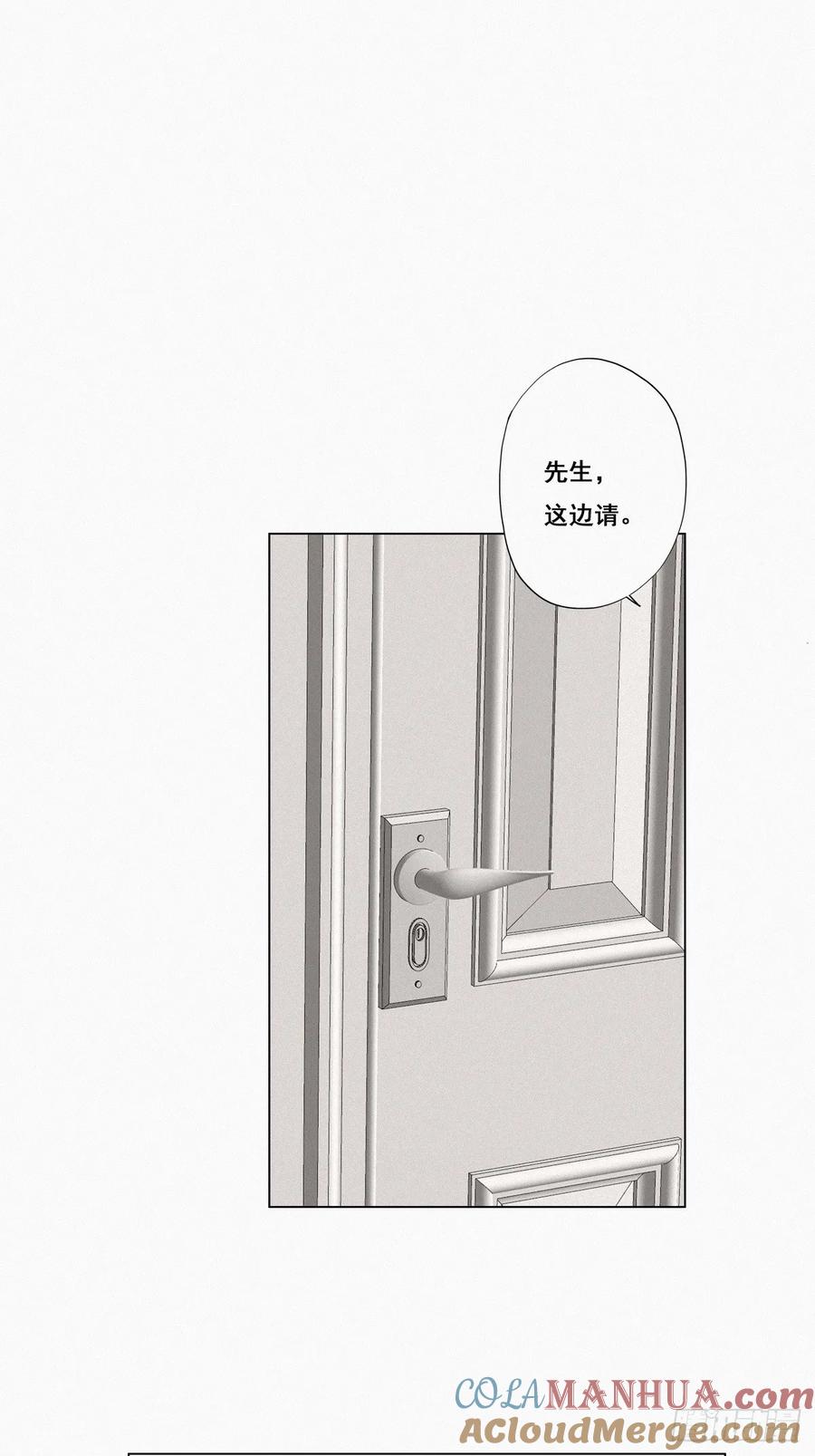 《傲娇奶爸休想逃》11 故人重逢 第15页