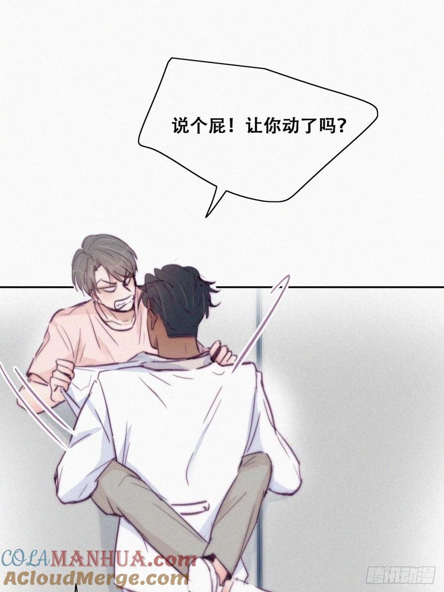 《傲娇奶爸休想逃》127 电梯时间 第22页