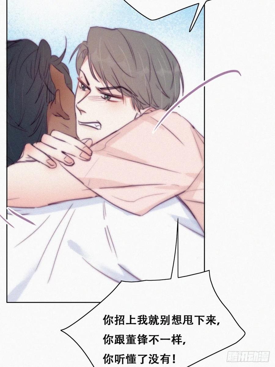 《傲娇奶爸休想逃》127 电梯时间 第24页