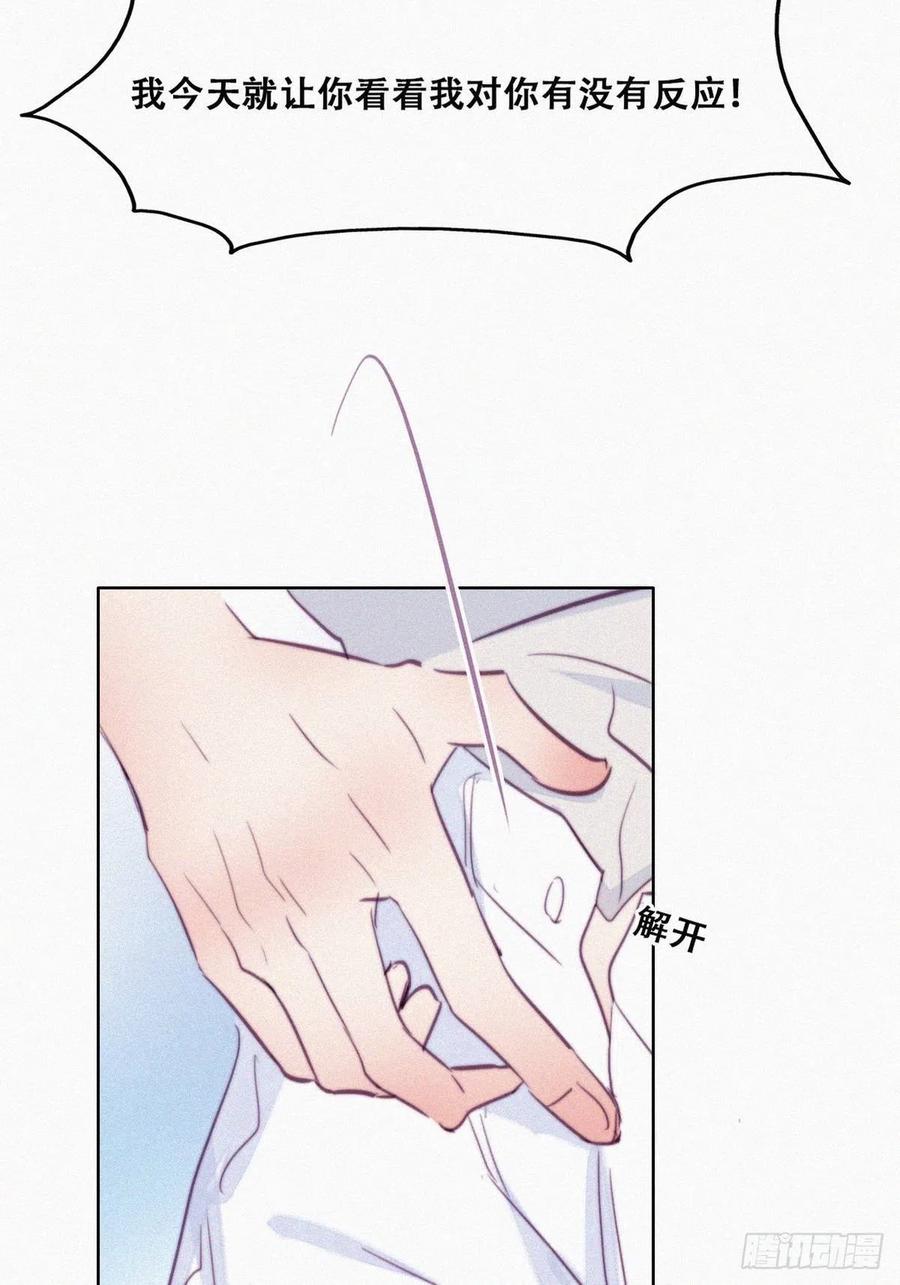《傲娇奶爸休想逃》127 电梯时间 第15页