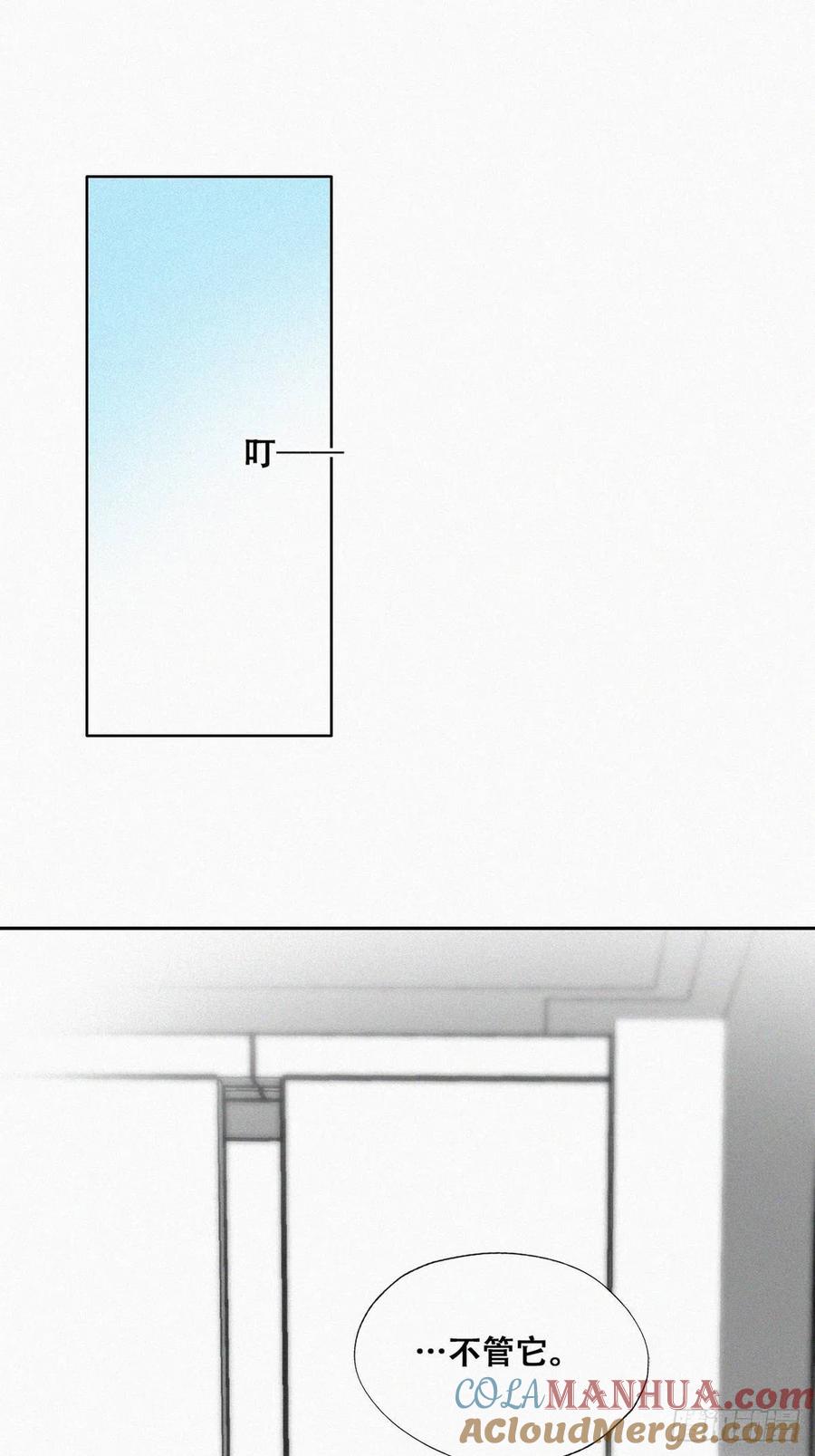 《傲娇奶爸休想逃》127 电梯时间 第34页