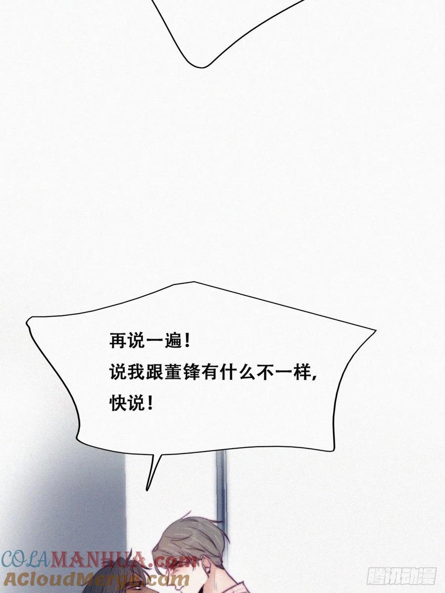 《傲娇奶爸休想逃》127 电梯时间 第25页