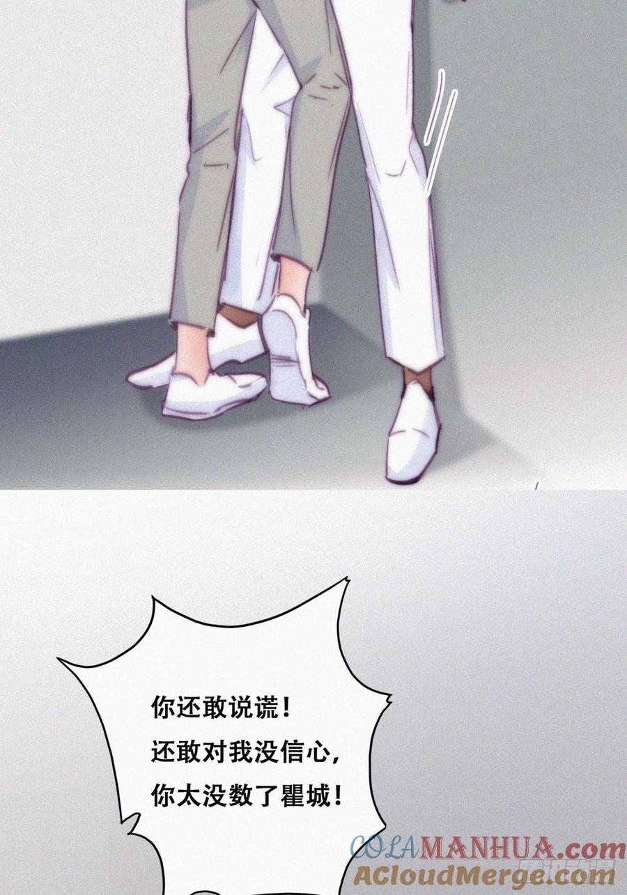 《傲娇奶爸休想逃》127 电梯时间 第13页