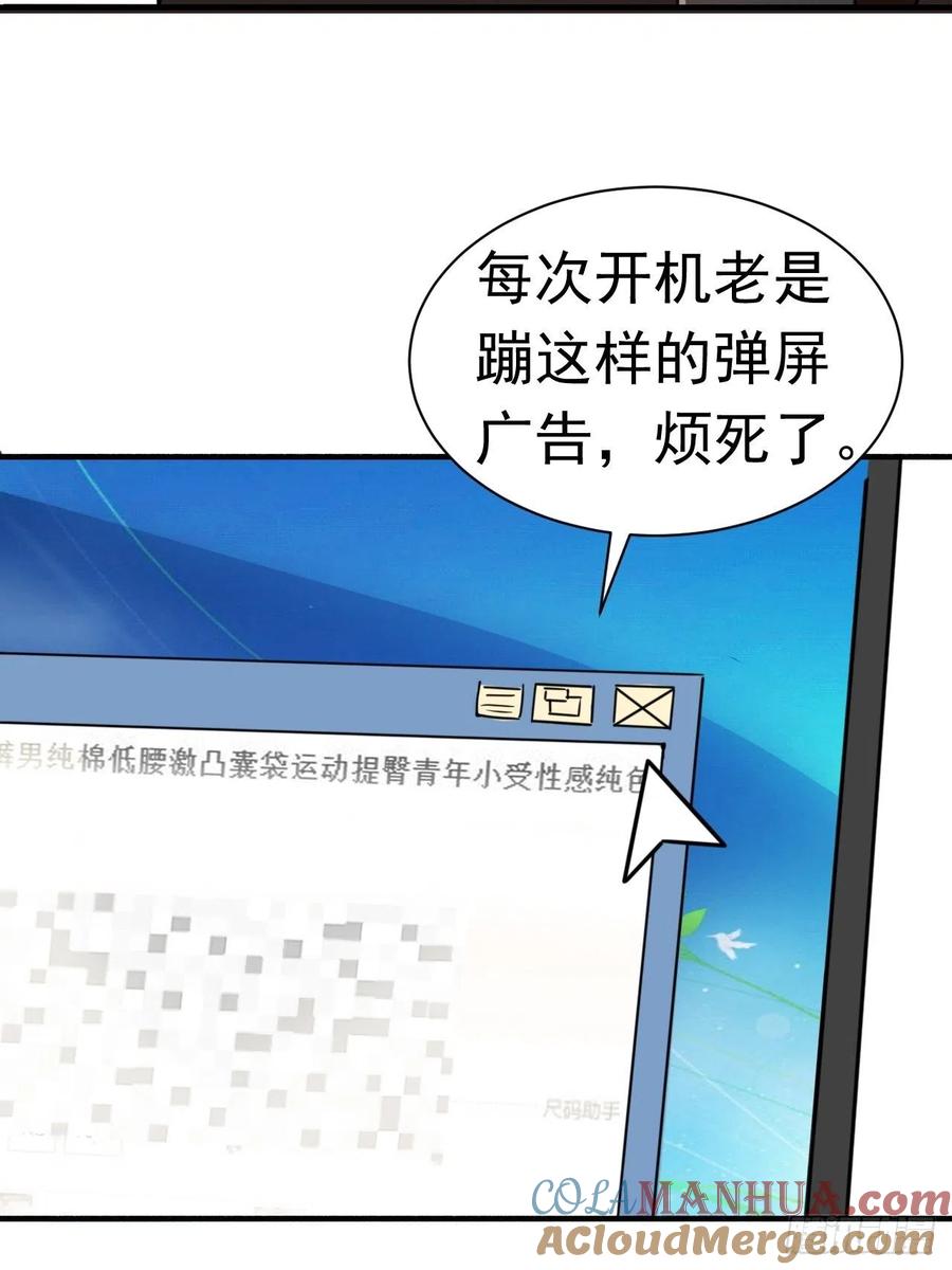 《傲娇奶爸休想逃》128 煎熬的惩罚 第48页