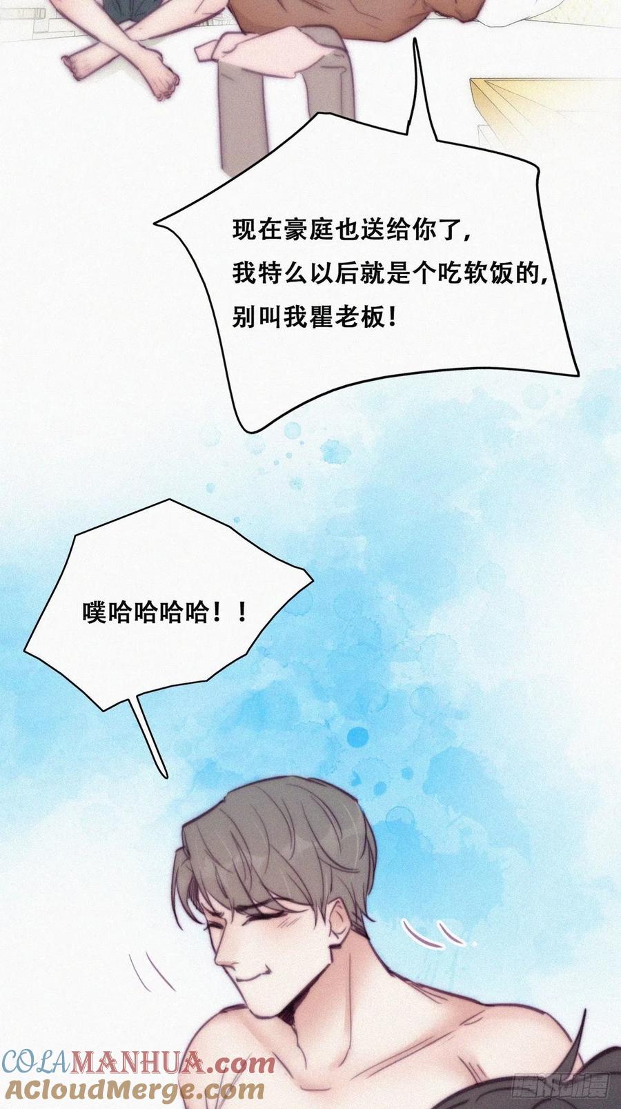 《傲娇奶爸休想逃》128 煎熬的惩罚 第36页