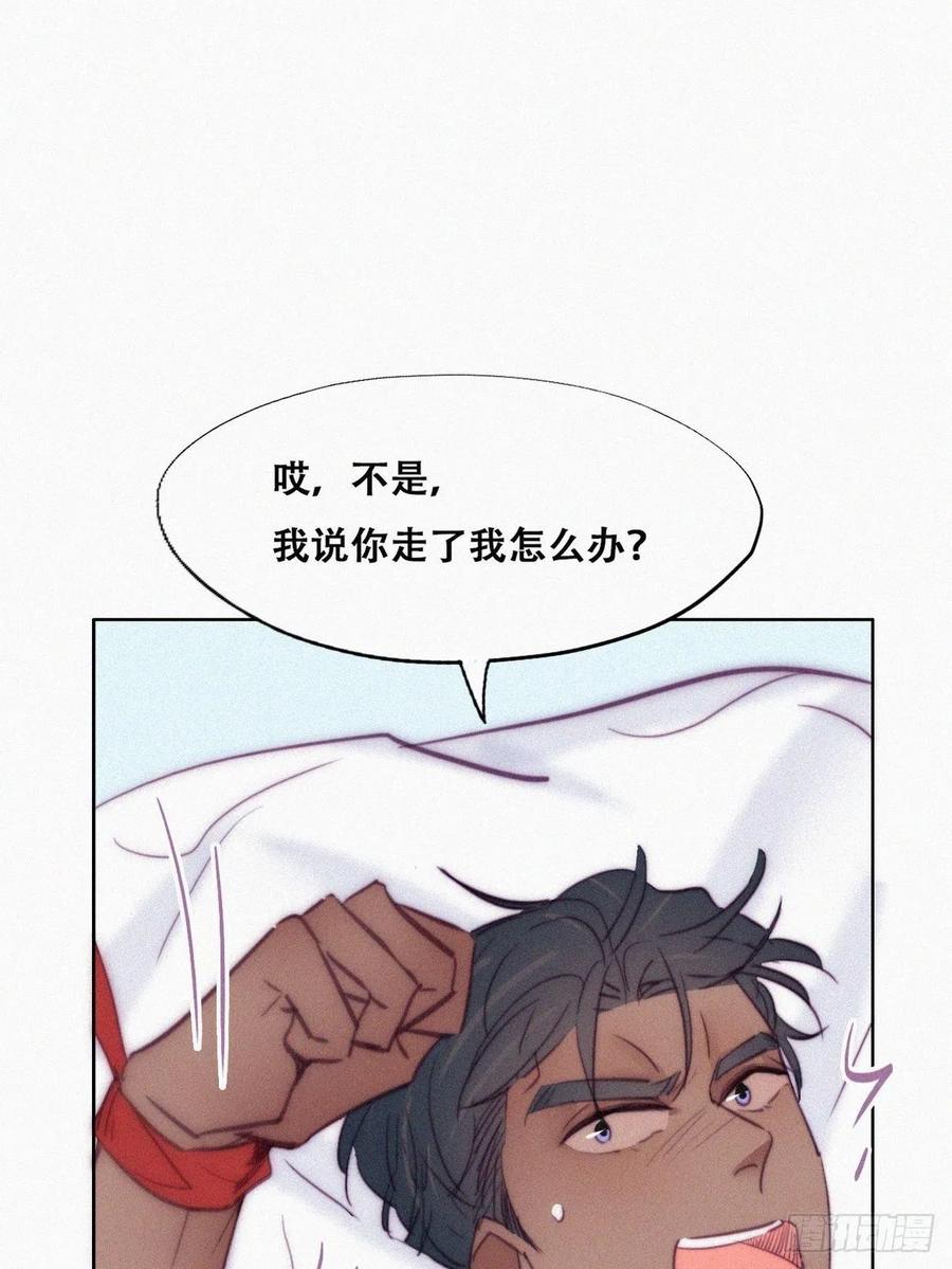 《傲娇奶爸休想逃》128 煎熬的惩罚 第40页