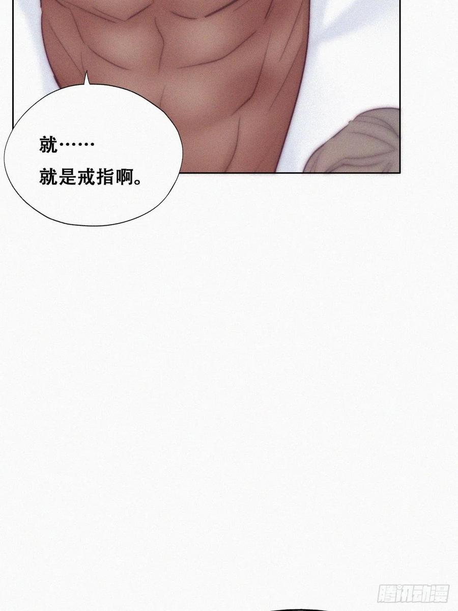 《傲娇奶爸休想逃》128 煎熬的惩罚 第29页