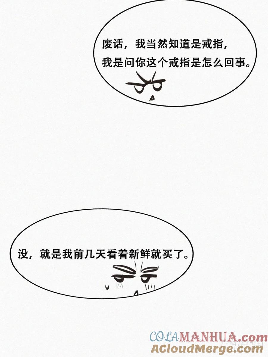 《傲娇奶爸休想逃》128 煎熬的惩罚 第30页