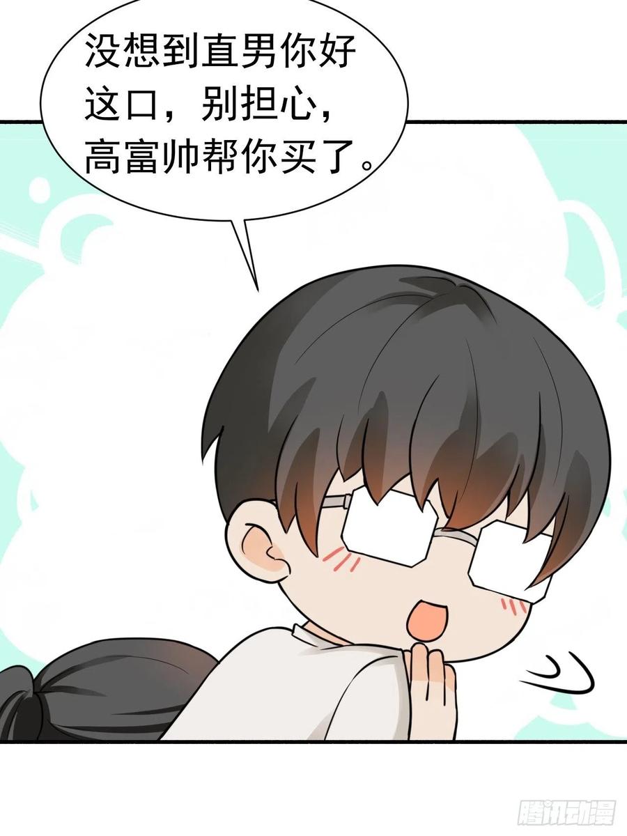 《傲娇奶爸休想逃》128 煎熬的惩罚 第53页