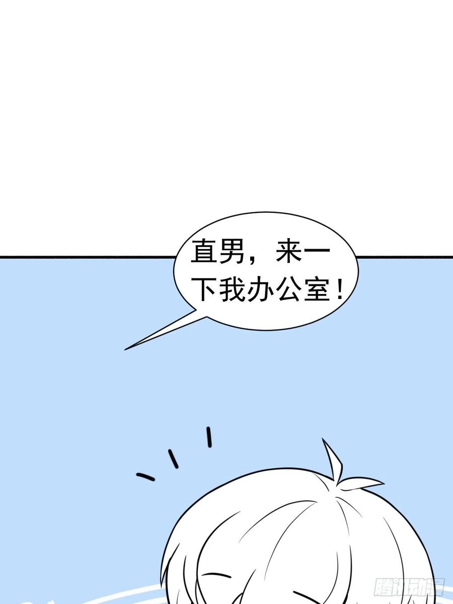 《傲娇奶爸休想逃》128 煎熬的惩罚 第49页
