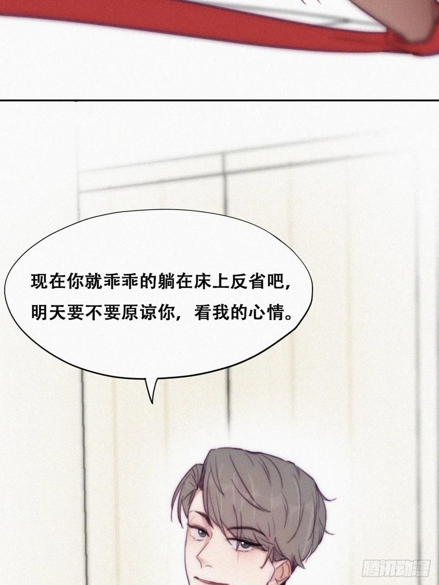 《傲娇奶爸休想逃》128 煎熬的惩罚 第43页