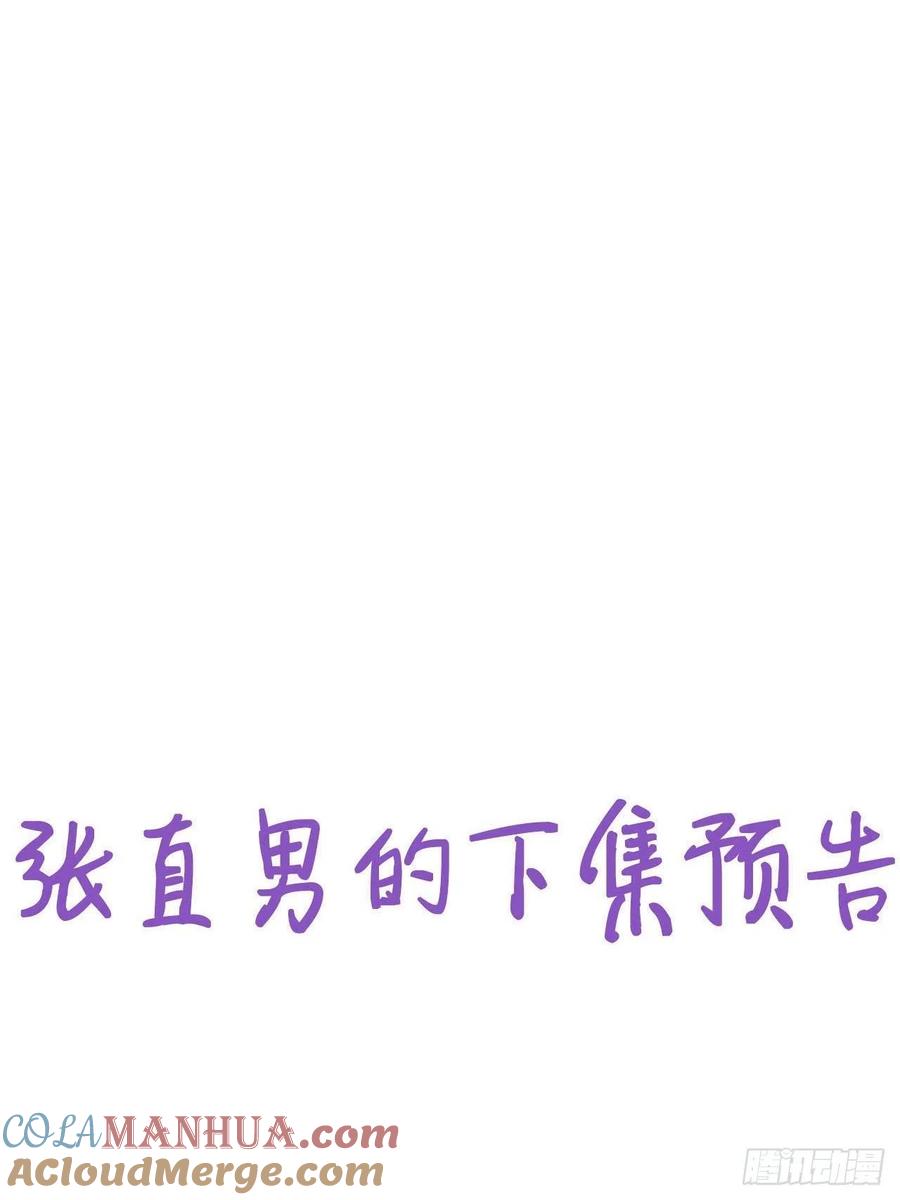 《傲娇奶爸休想逃》129 辞年发胖 第49页