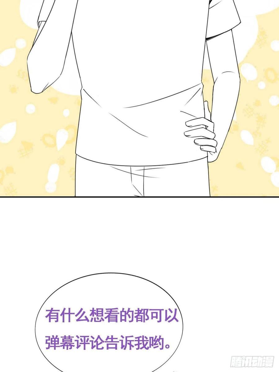 《傲娇奶爸休想逃》129 辞年发胖 第51页