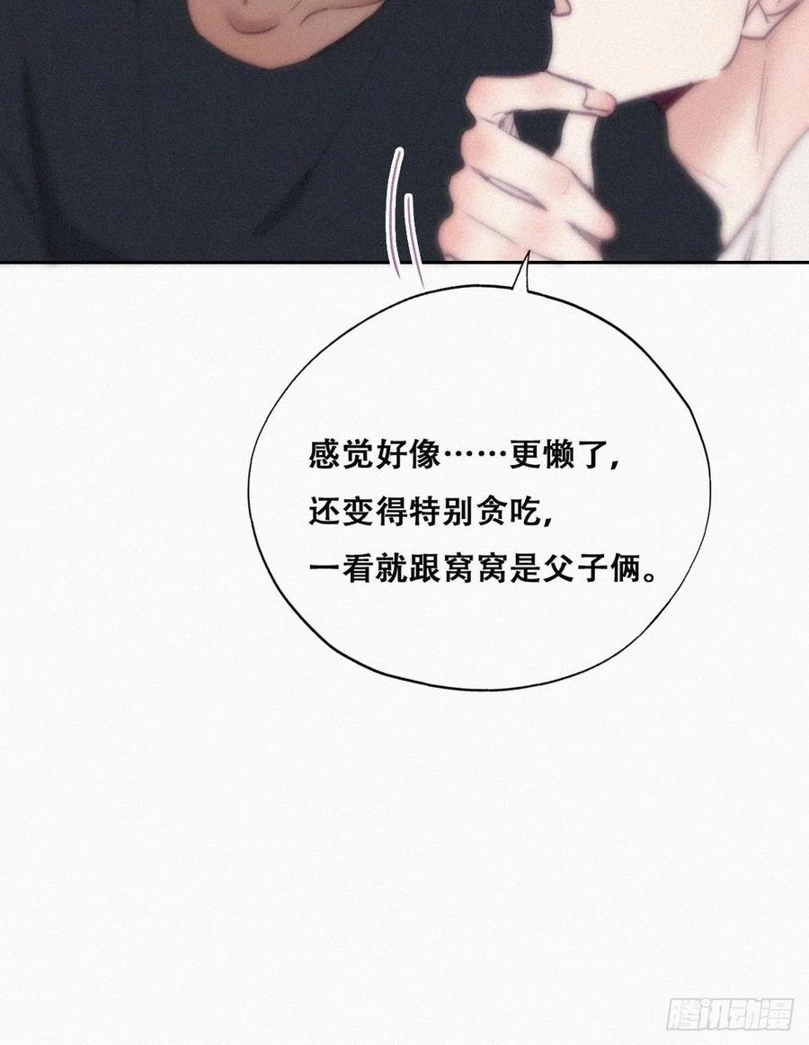 《傲娇奶爸休想逃》129 辞年发胖 第23页