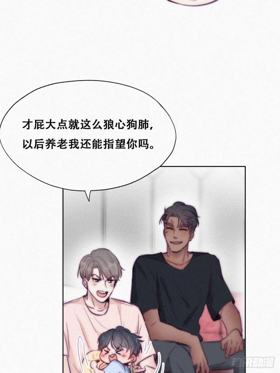 《傲娇奶爸休想逃》129 辞年发胖 第27页