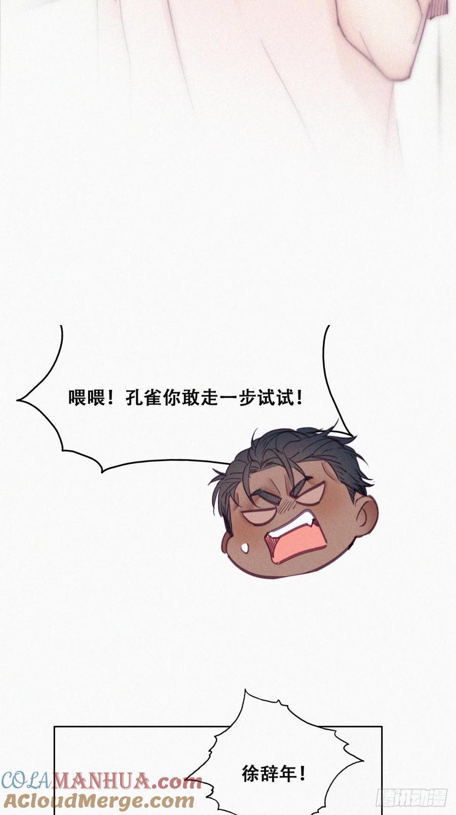 《傲娇奶爸休想逃》129 辞年发胖 第4页