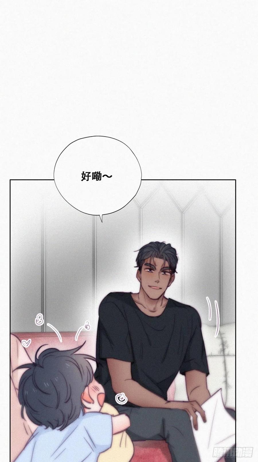 《傲娇奶爸休想逃》129 辞年发胖 第17页