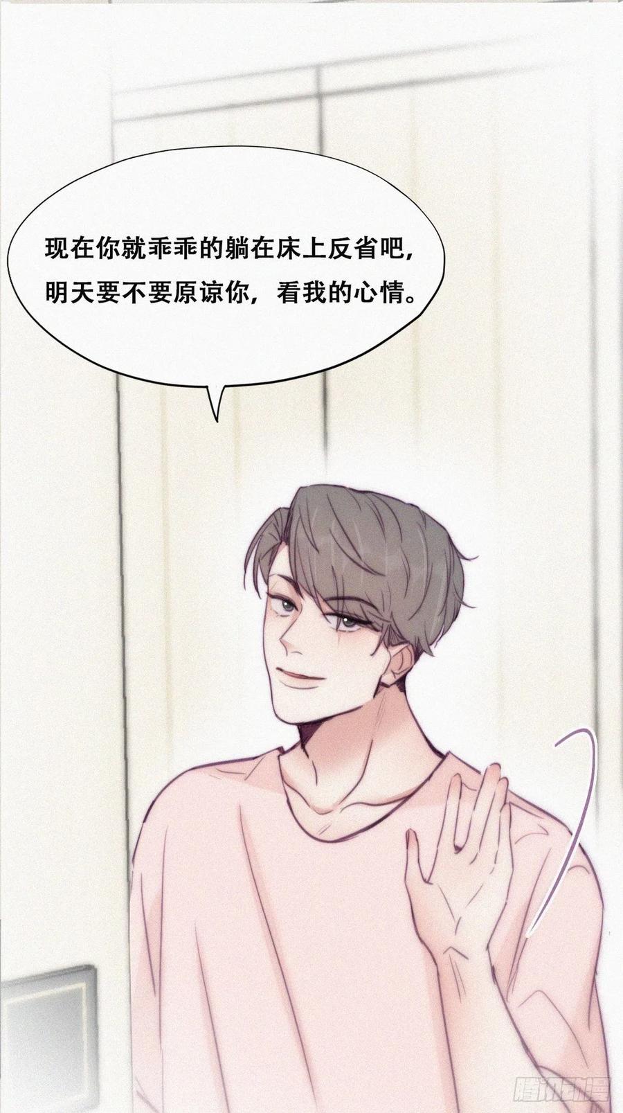 《傲娇奶爸休想逃》129 辞年发胖 第3页