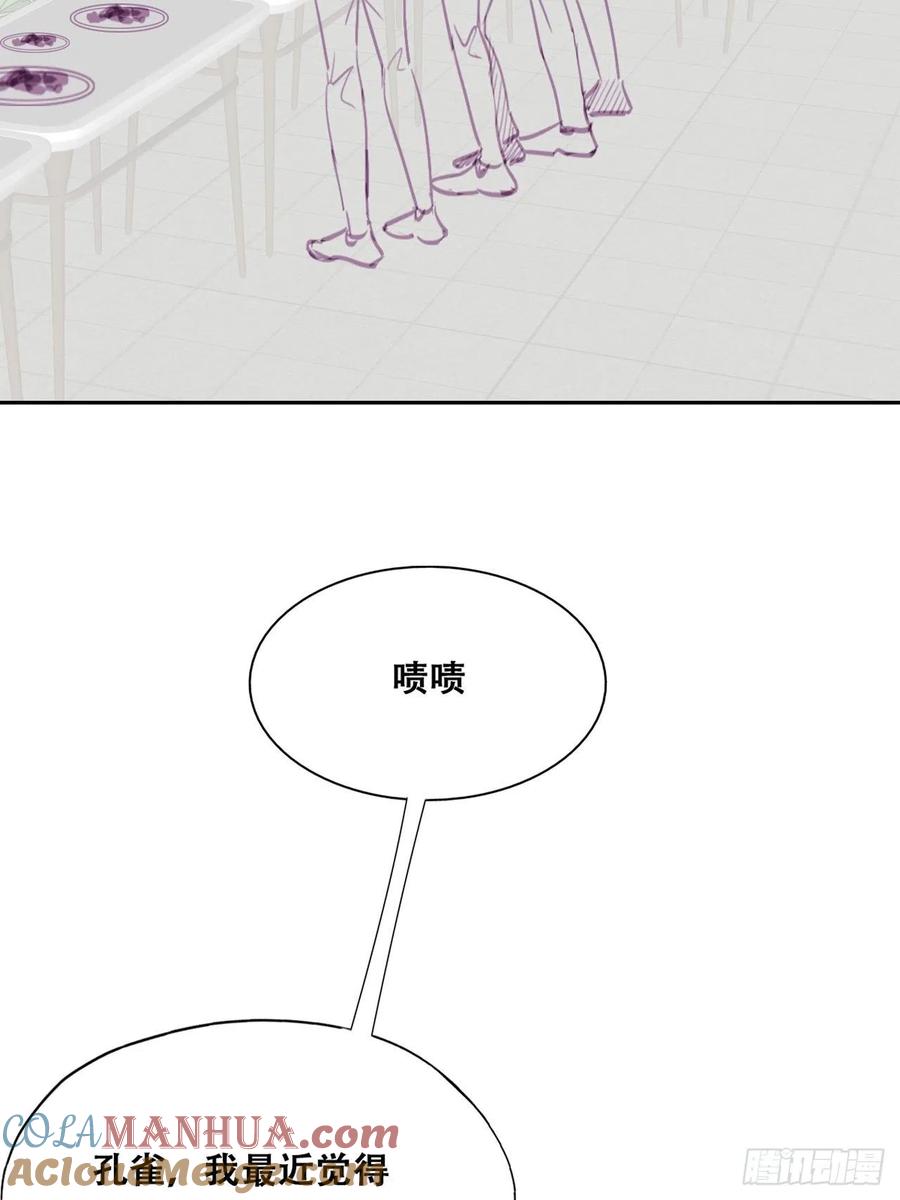 《傲娇奶爸休想逃》129 辞年发胖 第55页